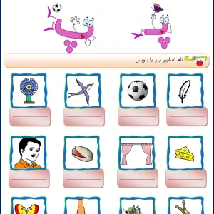 کاربرگ نشانه پـ پ فارسی اول دبستان
