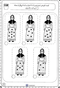 کاربرگ هوش اول دبستان