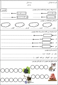 آدینه هفته سوم بهمن ماه پایه اول دبستان
