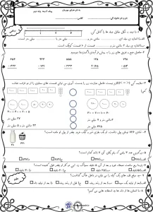 آدینه ویژه اسفند کلاس دوم ابتدایی هفته اول 1 آدینه ویژه اسفند کلاس دوم ابتدایی هفته اول