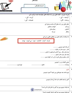 آدینه پایه سوم بهمن ماه هفته آخر 3 آدینه پایه سوم بهمن ماه هفته آخر