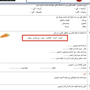 آدینه پایه سوم بهمن ماه هفته آخر