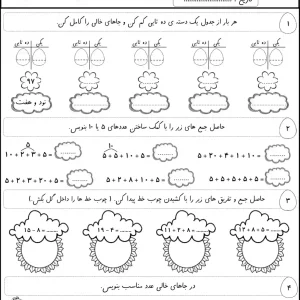 آزمون تم ۲۱ ریاضی اول