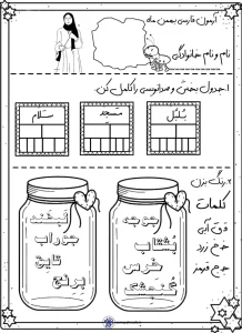 آزمون فارسی بهمن ماه کلاس اول 2 آزمون فارسی بهمن ماه کلاس اول