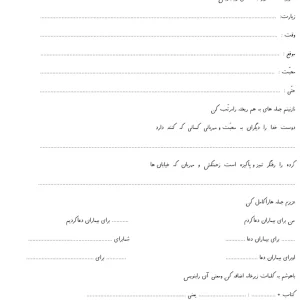 آزمون فارسی تا آخر درس فردوسی پایه دوم دبستان