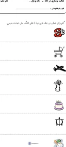 آزمون نوشتاری تا نشانه چ کلاس اول 2 آزمون نوشتاری تا نشانه چ کلاس اول