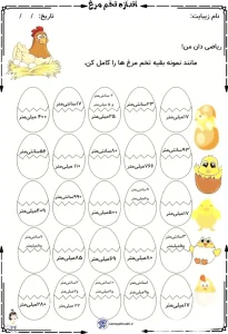 آزمونک ریاضی مبحث اندازه گیری کلاس دوم 5 آزمونک ریاضی مبحث اندازه گیری کلاس دوم