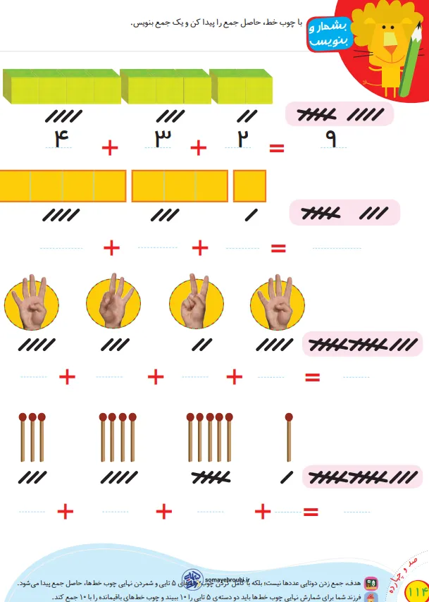 تدریس تم 17 صفحه 114