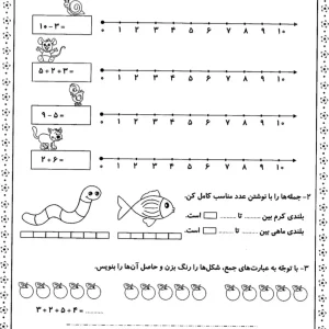 تم ۱۷ ریاضی اول ابتدایی