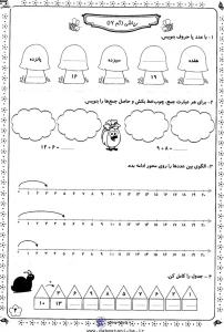 تمرین ریاضی تم ۱۷ کلاس اول 6 تمرین ریاضی تم 17 کلاس اول