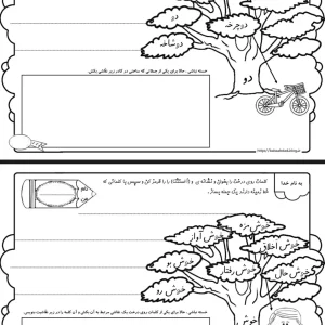 تکلیف رایگان اُ استثنا کلاس اول