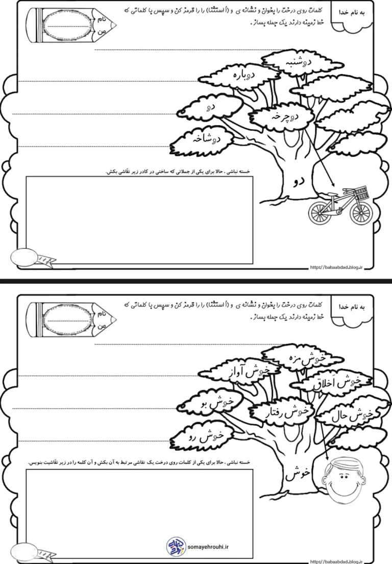 تکلیف رایگان اُ استثنا کلاس اول