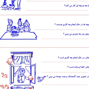 تکلیف رایگان حرف (ج) اول دبستان