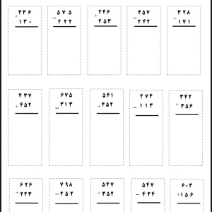 تکلیف شب ریاضی دوم دبستان بهمن ماه