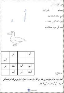 تکلیف شعر و املا نشانه (او-و) کلاس اول دبستان 1 تکلیف شعر و املا نشانه (او-و) کلاس اول دبستان