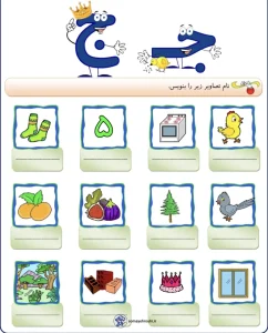 تکلیف نشانه ج فارسی اول ابتدایی