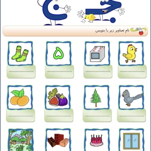 تکلیف نشانه ج فارسی اول ابتدایی