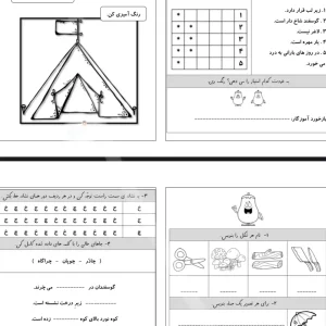 تکلیف نشانه چ فارسی کلاس اول