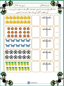 جدول ارزش مکانی عدد 10 تا 19