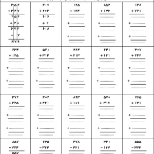 جمع و تفریق به روش فرایندی کلاس دوم