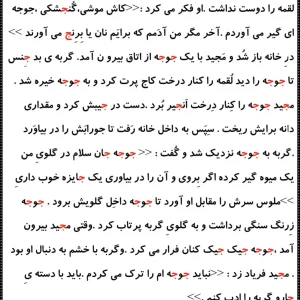 روان خوانی و املا نشانه ج کلاس اول دبستان