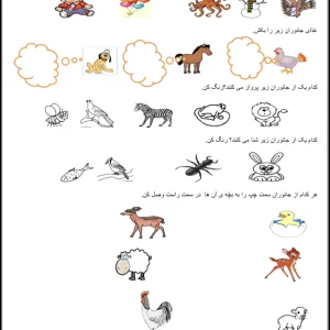 علوم بخش چهارم پایه اول دبستان