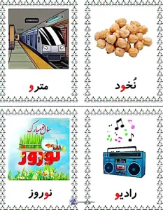 فلش کارت و استثنا