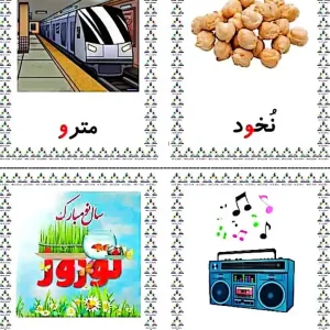فلش کارت و استثنا