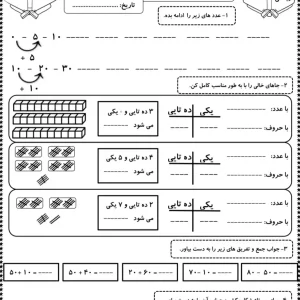 نمونه سوال تم ۱۹ کلاس اول ابتدایی