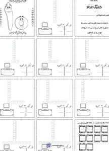 نمونه سوال دسته های ده تایی و یکی کلاس اول 6 نمونه سوال دسته های ده تایی و یکی