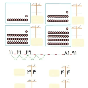 نمونه سوالات ریاضی تم ۲0 کلاس اول