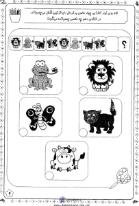 واحد کار هوش کلاس اول دبستان 1 واحد کار هوش کلاس اول دبستان