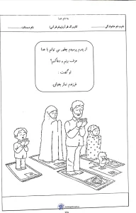 پیام قرآنی پایه اول 5 پیام قرآنی پایه اول