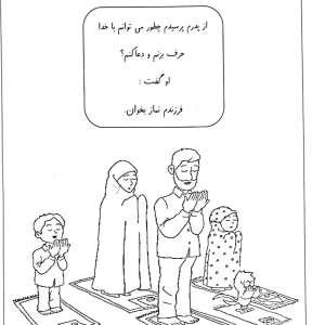 پیام قرآنی پایه اول