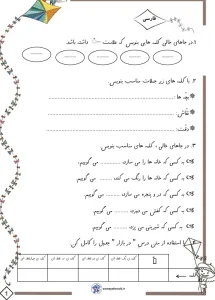 پیک آدینه هفته آخر بهمن پایه اول