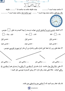 کاربرگ 46 پیک آدینه هفته آخر بهمن پایه دوم ابتدایی