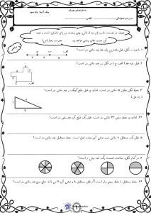 پیک آدینه هفته اول اسفندماه کلاس سوم