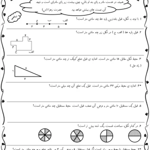 پیک آدینه هفته اول اسفندماه کلاس سوم