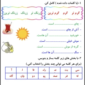 پیک آدینه پایه دوم ابتدایی هفته 1 اسفند
