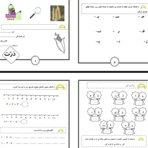 پیک نشانه (ذ) و تم ۲۳ ریاضی کلاس اول