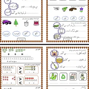 پیک نشانه ل پایه اول دبستان