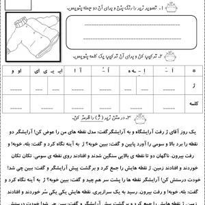 پیک نشانه (ژ) اول ابتدایی