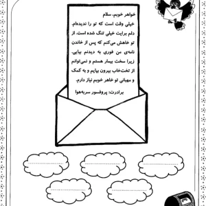 کاربرگ املا و هوش اول دبستان