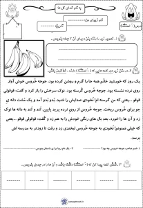 کاربرگ اُ استثنا فارسی اول ابتدایی 1 کاربرگ اُ استثنا فارسی اول ابتدایی