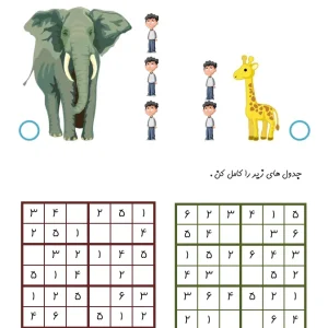 کاربرگ تم 11 تا 15 ریاضی اول دبستان