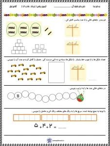 کاربرگ تم های 15، 16، 17