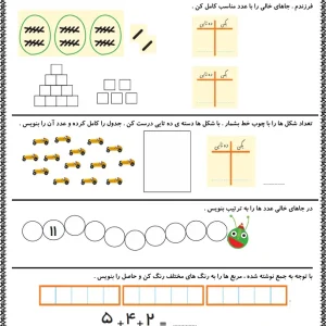 کاربرگ تم های 15، 16، 17