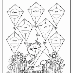 کاربرگ جذاب درس نویسنده بزرگ فارسی سوم دبستان