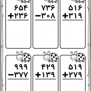 کاربرگ جمع و تفریق فرایندی دوم ابتدایی