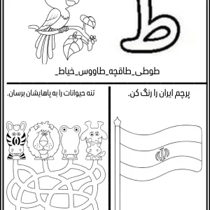 کاربرگ خلاق پیش دبستانی